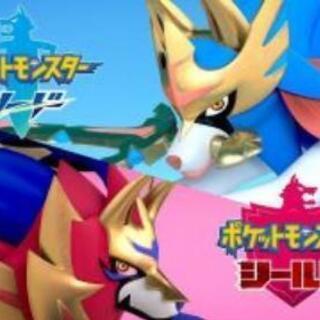 ポケモン剣盾対戦グル
