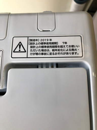 【未使用品】2019年製日立洗濯機◆NW-50C-W 全自動洗濯機 洗濯5.0kg