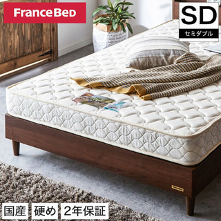 FRANCE BED。あげます。状態綺麗、セミダブル、タバコ、ペ...