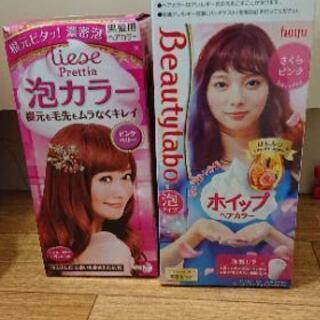 ヘアカラー2点 セット
