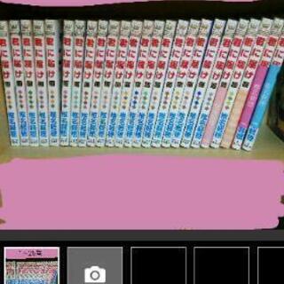 君に届け　1～25巻
