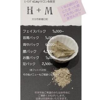 １年の疲れ流しませんか？