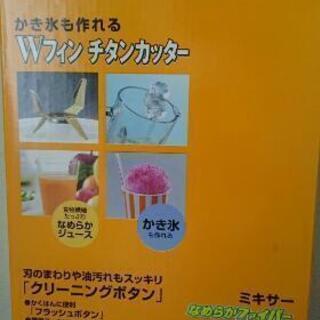 ZOJIRUSHI ミキサーの画像