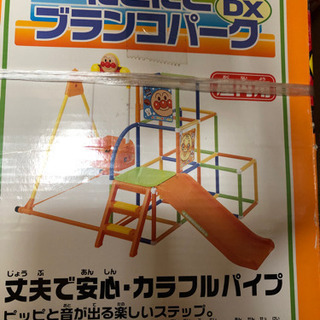 アンパンマンにこにこブランコパークDX