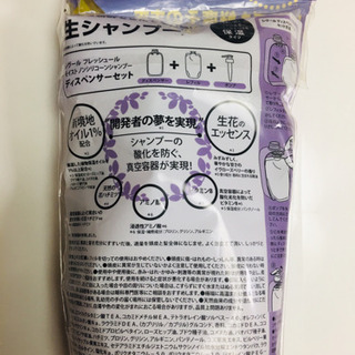 お取引中 生シャンプー  みずみずしい生花の香りの画像