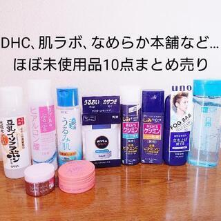 【引き渡し者様決定】10点まとめ売り DHC 資生堂 東洋ﾋﾞｭ...