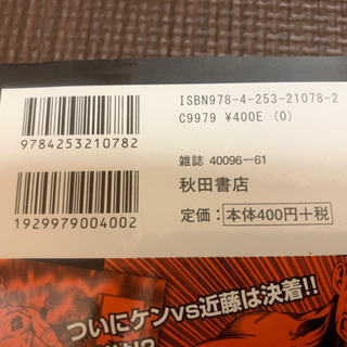 格闘技好き必見！お買得☆美品の画像