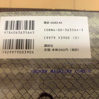 伝説の頭 翔☆コミックの画像