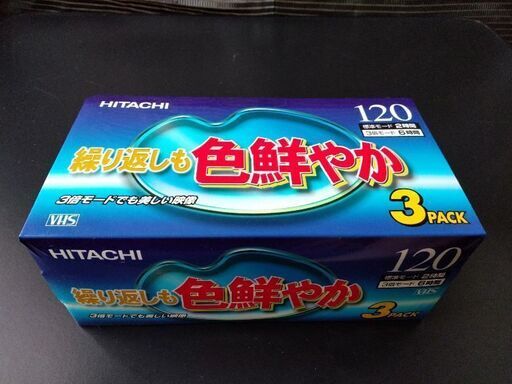 VHSビデオカセットテープ120分3本パック未使用品 日立 T-120 FX・3P 1500円