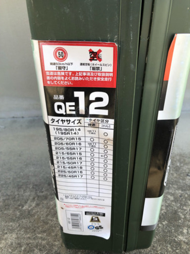 タイヤチェーン  クイックイージー カーメイト 非金属チェーン ゴムチェーン 