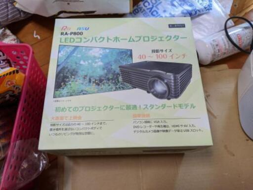 LEDホームプロジェクター　RA-P800