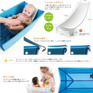 ストッケベビーバスの画像