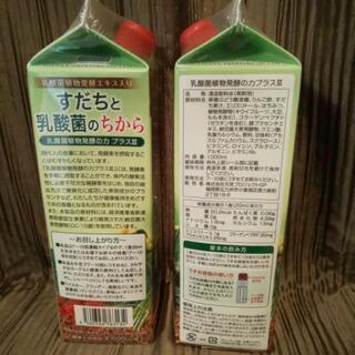 【値下げしました!】フルーツビネガー  【すだちと乳酸菌のちから】の画像