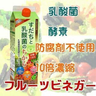 【値下げしました!】フルーツビネガー  【すだちと乳酸菌のちから】の画像