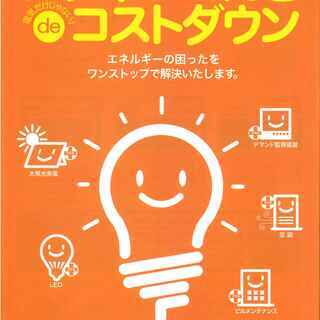 ＼＼オープニングＳＴＡＦＦ大募集♪／／☆お仕事時間は完全自由！☆...