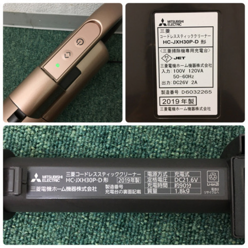 配達無料地域あり＊三菱 コードレスサイクロンクリーナー 2019年製＊