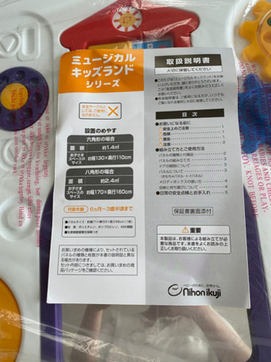 年末値下げ　計10枚　ミュージカルキッズランドDX+拡張トイパネル4枚日本育児