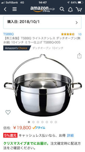 燕三条ダッチオーブン