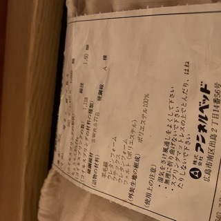 【アンネルベッド　ダブルサイズ】　マイクロ３ゾーンＬＸ　Ｐ900他の画像