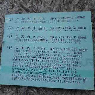 【お話し中】青春18きっぷ　3回分の画像