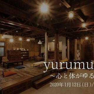 Yurumu ichi ～心と身体がゆるむ時間～