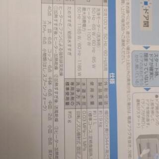 パナソニック　2014年製　食洗機の画像