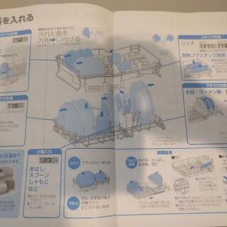 パナソニック　2014年製　食洗機の画像
