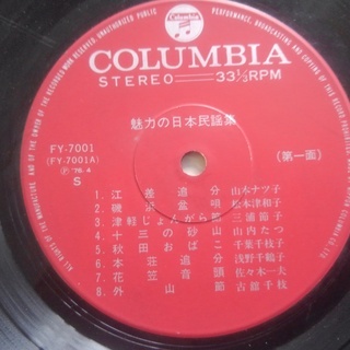 格安中古　レコード盤　日本民謡集　全16曲　ケース・歌詞カードなし　スリキズあり。の画像