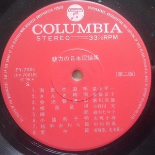 格安中古　レコード盤　日本民謡集　全16曲　ケース・歌詞カードなし　スリキズあり。の画像