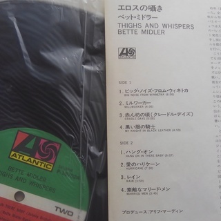 格安中古　レコード盤　ベット　ミドラー　エロスの囁き　全8曲　1979年。の画像
