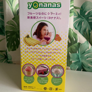 Dole yonanas  ヨナナス アイスメーカー デザートメーカーの画像