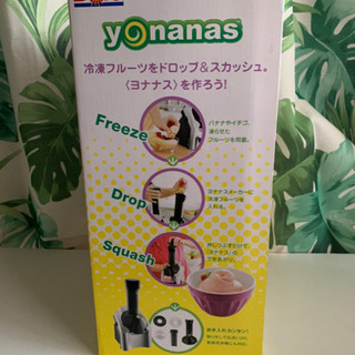 Dole yonanas  ヨナナス アイスメーカー デザートメーカーの画像