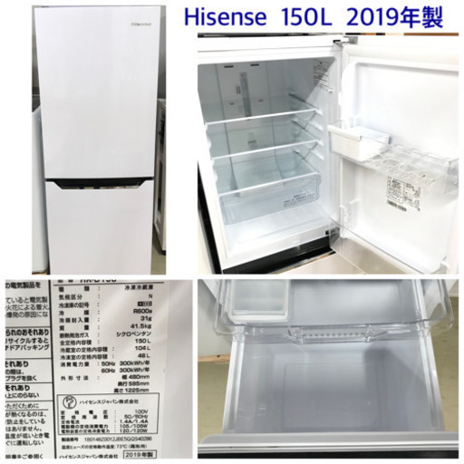 2019年製　冷蔵庫　洗濯機　電子レンジ　3点セット♪