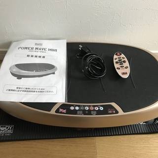 中古　ダイエット・健康器具　POWER WAVE MINI