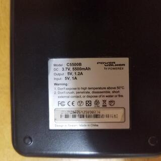 携帯持ち歩きバッテリーの画像