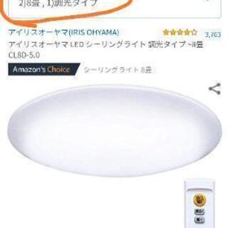 アイリスオーヤマ LED シーリングライト 調光タイプ ~8畳 CL8D-5.0

の画像