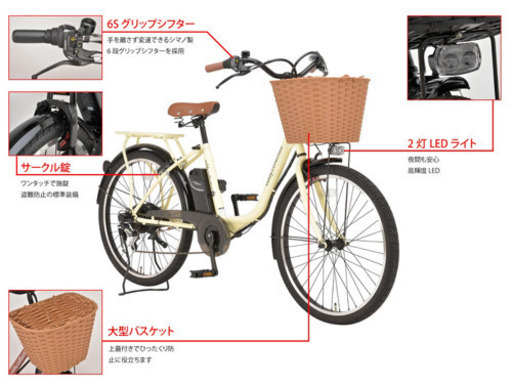 [値下げしました】新品未使用　電動アシスト自転車