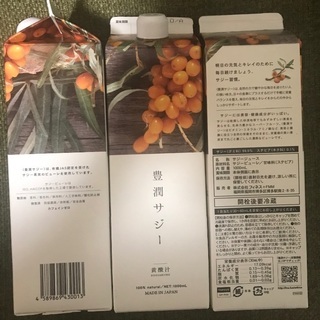 日本酒とサジー交換していただけませんか？