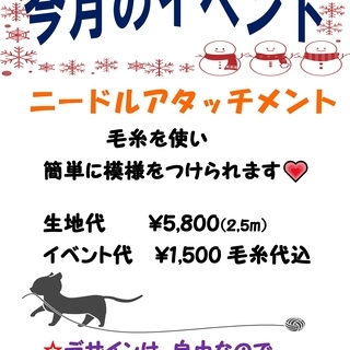 今年最後のイベント