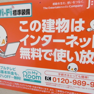 【民泊利用可能賃貸・札幌市中央区】Wi-Fiインターネット無料のペット飼育可能賃貸アパート - 不動産