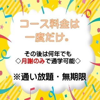 千葉市習いごとキャンペーンで半額！！月3000円通い放題のパソコン教室　お気軽に無料体験！ の画像
