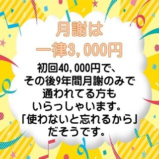 千葉市習いごとキャンペーンで半額！！月3000円通い放題のパソコン教室　お気軽に無料体験！ の画像