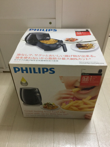 フィリップス  ノンフライヤー