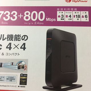 バッファロールーターWSR-2533DHPL