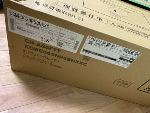 【値下げ33000円！！】パナソニック　ビルトインIH クッキングヒーター