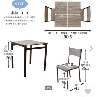 [美品] ダイニングテーブルセット 2人用の画像