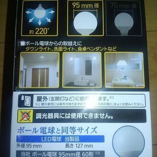 ほぼ未使用!パナソニック　LED電球　95mm径　昼光色　E26口金＋丸型蛍光灯2個希望の方におつけしますの画像