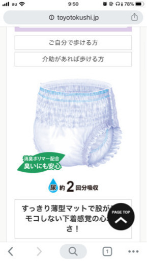 マーヤ　大人用おむつ　はくパンツ薄型下着感覚通気性Ｌ14枚　2回分吸収