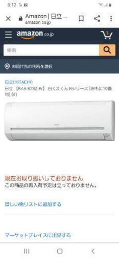 １０畳用　日立ルームエアコン