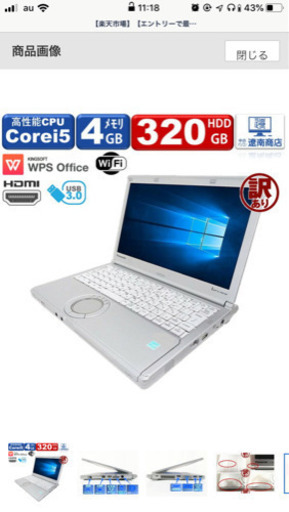 Panasonic Let's note CF-NX2 レッツノート　【中古品】